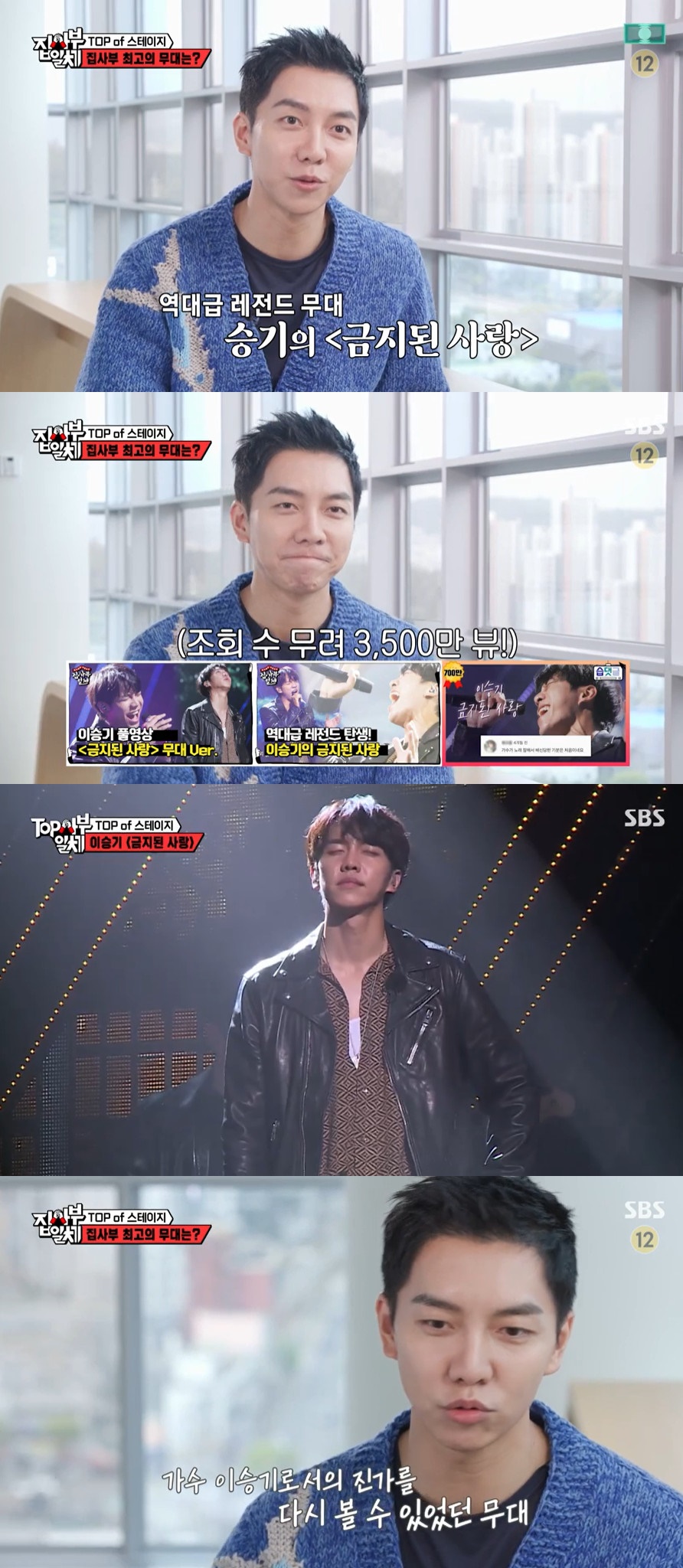 (출처=SBS '집사부일체2' 캡처)
