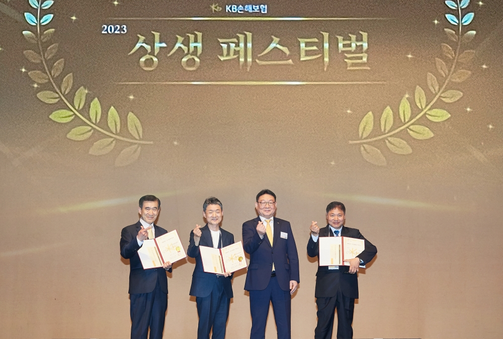 ▲KB손해보험 협력업체와 상생 파트너 관계 발전을 위한 2023 상생 페스티벌 성료.