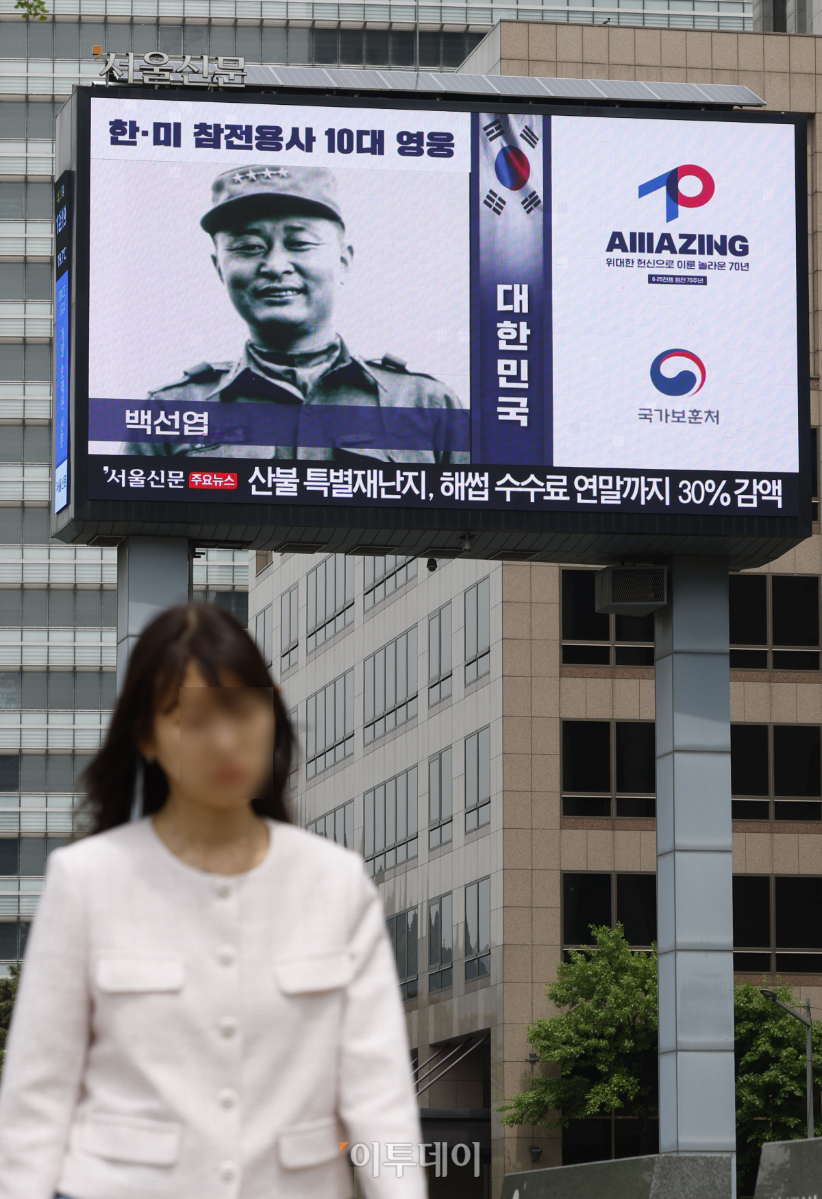 ▲24일 서울 중구 한국프레스센터 전광판에 한미동맹 70주년 기념 한국전쟁 참전용사 헌정영상이 송출되고 있다. 조현호 기자 hyunho@