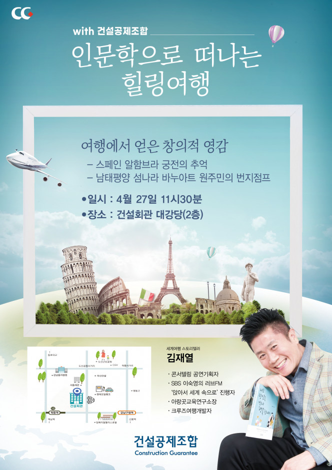 (자료제공=건설공제조합)