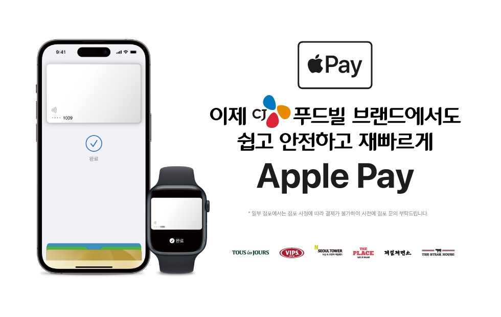 (사진제공=CJ푸드빌)