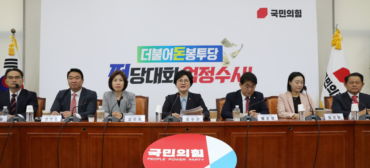 ▲[서울=뉴시스] 고범준 기자 = 민생119 위원장인 조수진 국민의힘 최고위원이 24일 오전 서울 여의도 국회에서 열린 '민생119' 제1차 전체회의에서 발언하고 있다. 2023.04.24. bjko@newsis.com