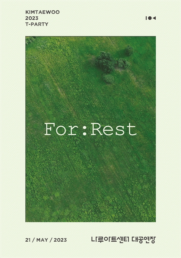 ▲김태우(사진제공=아이오케이컴퍼니)