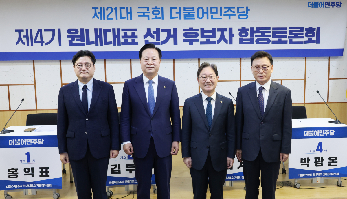 ▲25일 국회에서 열린 민주당 원내대표 후보자 합동 토론회에서 후보들이 기념 촬영하고 있다. 왼쪽부터 홍익표, 김두관, 박범계, 박광온 후보. (연합뉴스)