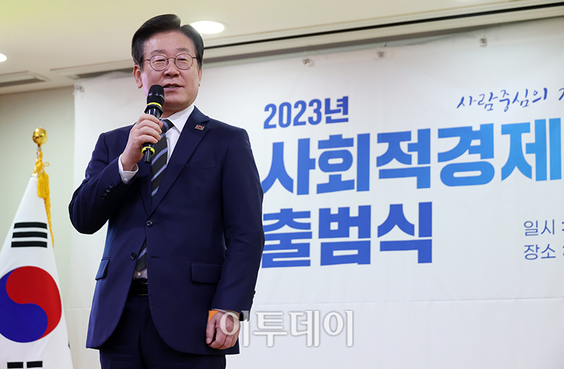 ▲이재명 더불어민주당 대표가 25일 서울 여의도 국회 의원회관에서 열린 2023 사회적경제위원회 출범식에서 인사말을 하고 있다. 고이란 기자 photoeran@