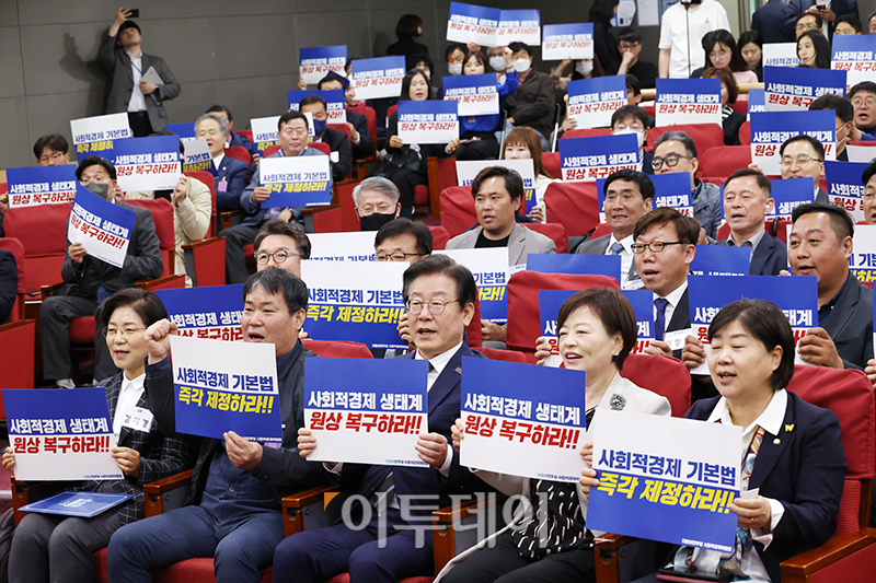 ▲이재명(앞줄 가운데) 더불어민주당 대표가 25일 서울 여의도 국회 의원회관에서 열린 2023 사회적경제위원회 출범식에서 진선미(앞줄 오른쪽 두번째) 위원장을 비롯한 참석자들과 구호를 외치고 있다. 고이란 기자 photoeran@