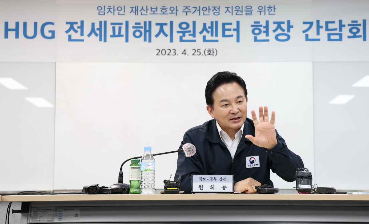 ▲원희룡 국토교통부 장관이 25일 오전 서울 강서구 전세피해지원센터에서 열린 임차인 재산보호와 주거 안정 지원을 위한 현장 간담회에 참석했다 (자료제공=국토교통부)