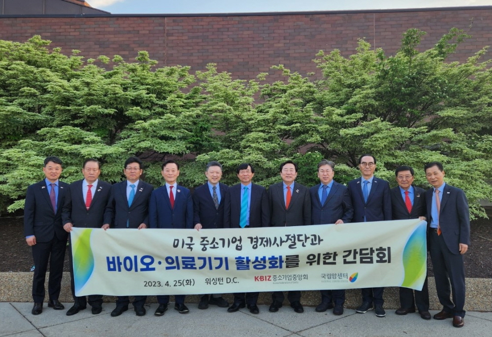 ▲중소기업중앙회는 25일(현지시각) 미국 워싱턴에서 국립암센터와 ‘바이오·의료기기 활성화’를 위한 간담회를 가졌다. (사진제공=중소기업중앙회)