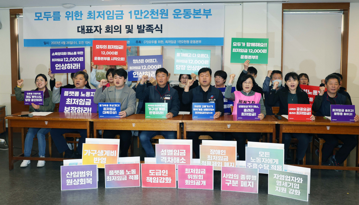 ▲26일 한국노동조합총연맹(한국노총)과 전국민주노동조합총연맹(민주노총)을 비롯한 시민·사회단체 회원들이 서울 중구 프란치스코 교육회관에서 '모두를 위한 최저임금 1만2000원 운동본부' 발족 기자회견을 갖고 구호를 외치고 있다. 신태현 기자 holjjak@