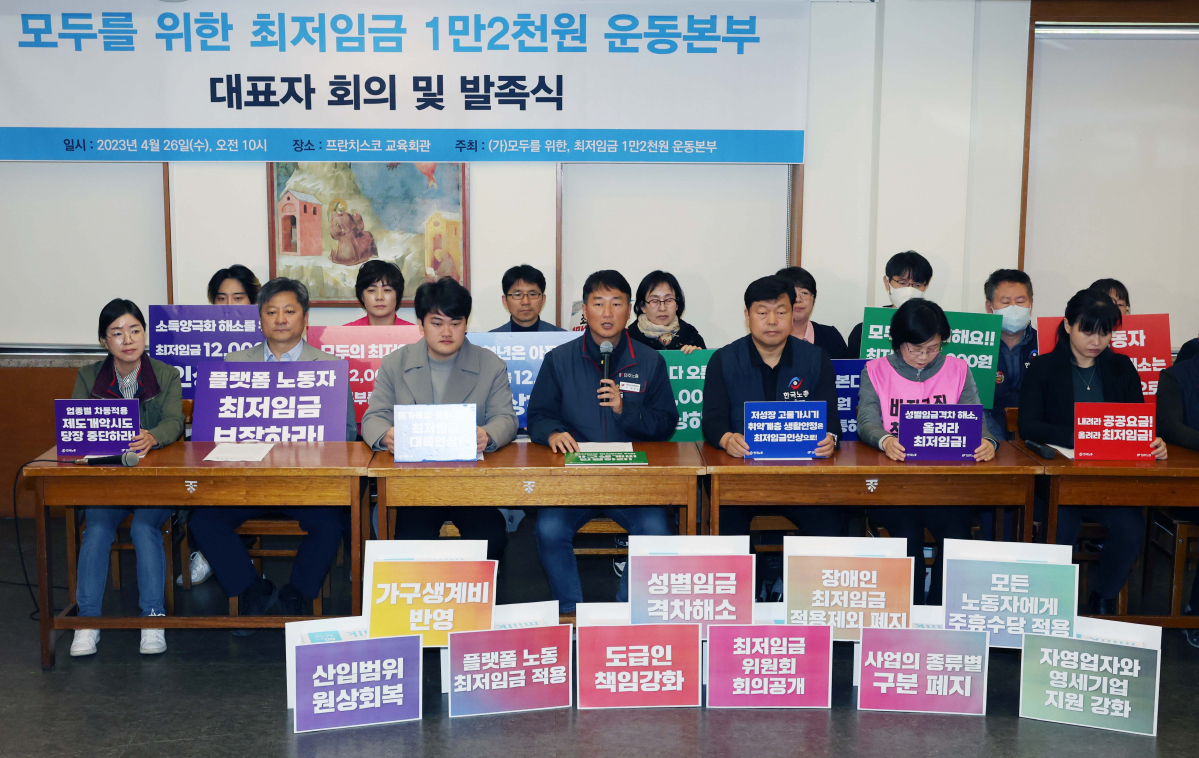 ▲양경수 민주노총 위원장이 26일 서울 중구 프란치스코 교육회관에서 열린 ‘모두를 위한 최저임금 1만2000원 운동본부’ 발족 기자회견에서 발언하고 있다. 신태현 기자 holjjak@