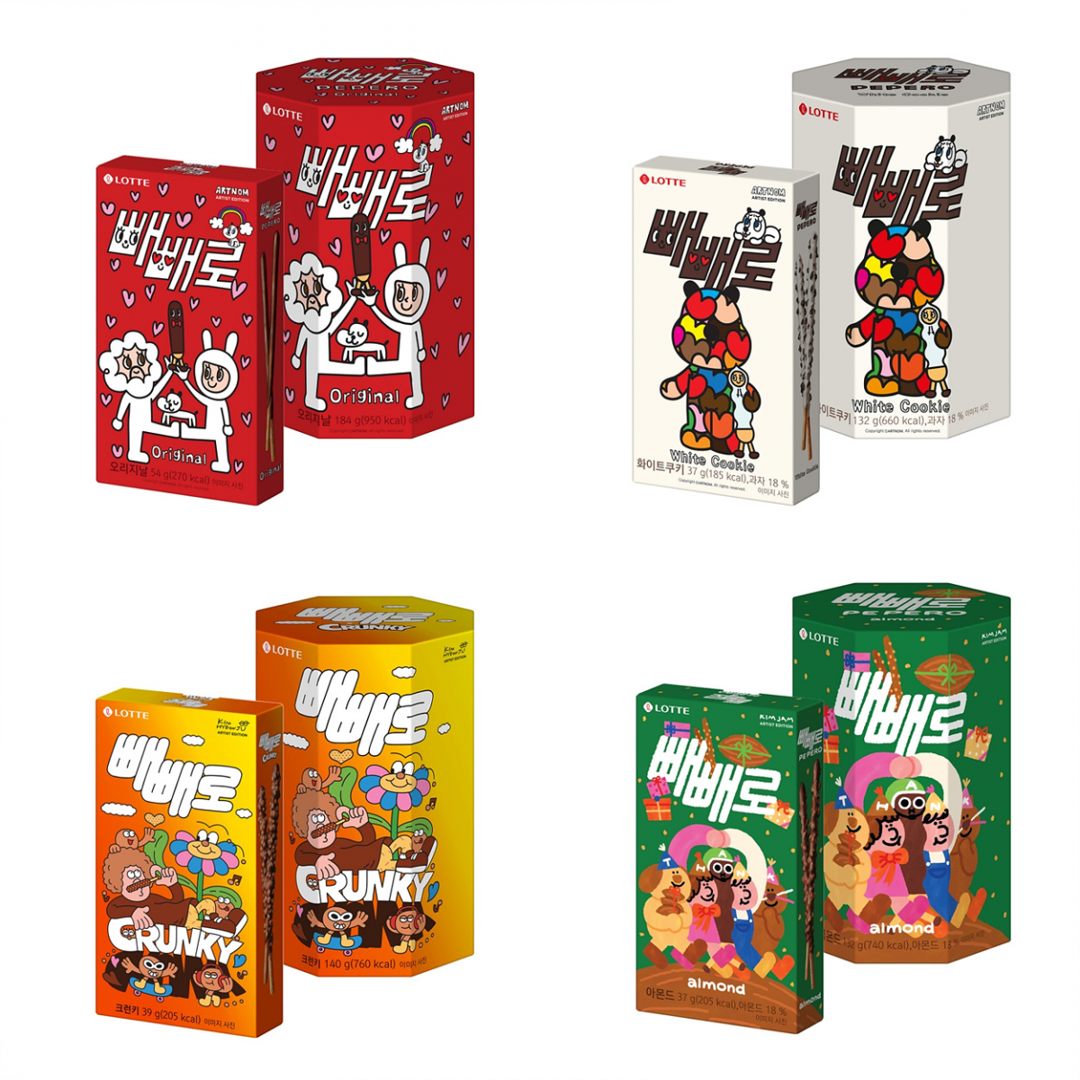 (사진제공=롯데웰푸드)