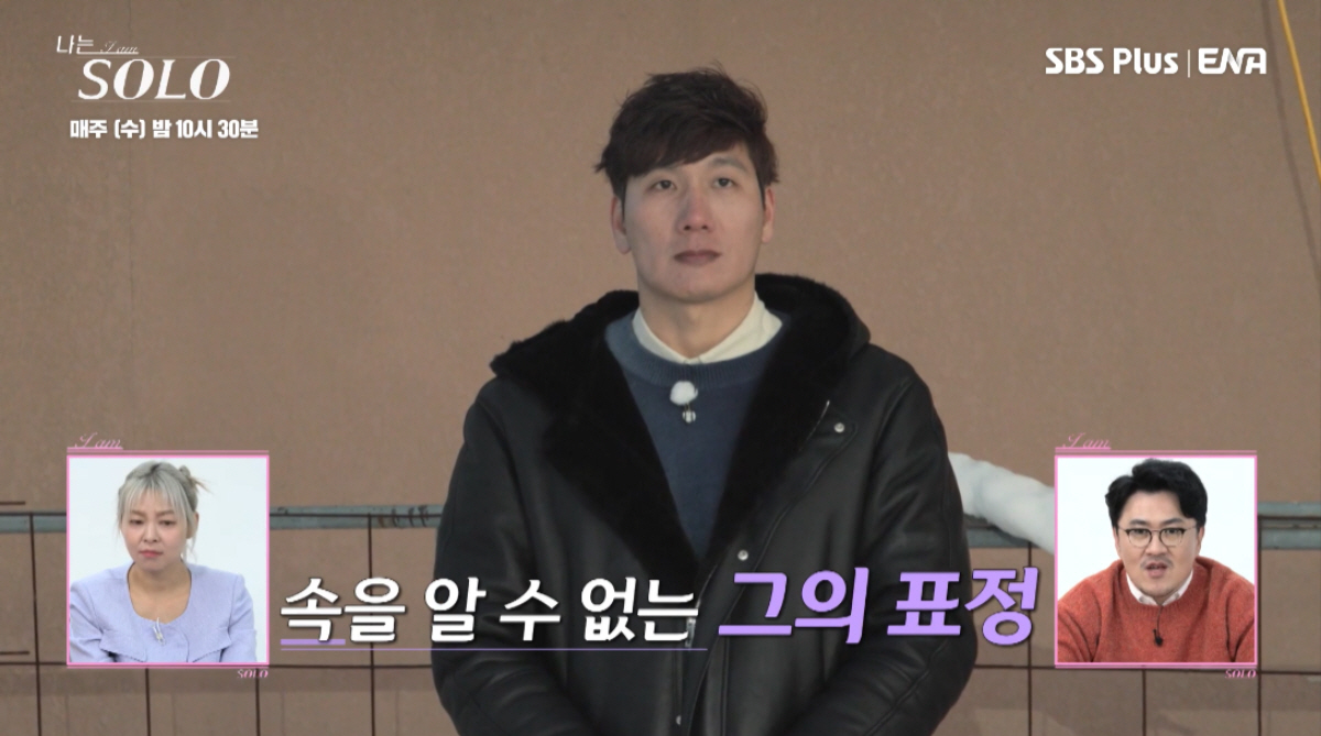 ▲(출처=ENA·SBS PLUS ‘나는 SOLO’)
