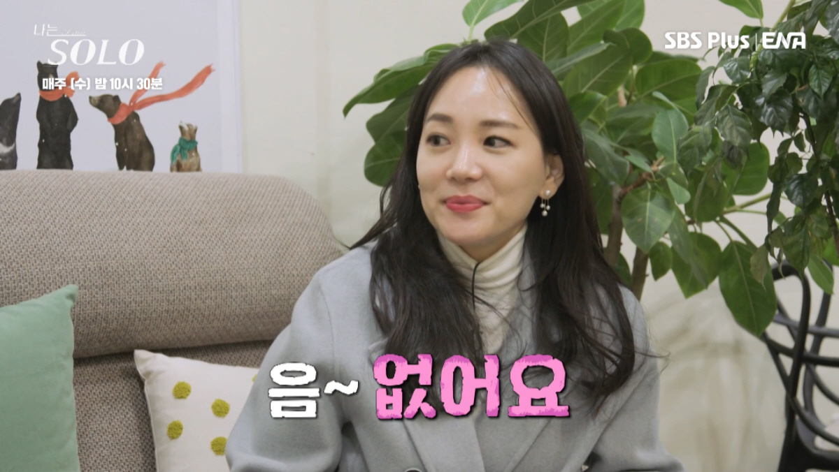 ▲(출처=ENA·SBS PLUS ‘나는 SOLO’)