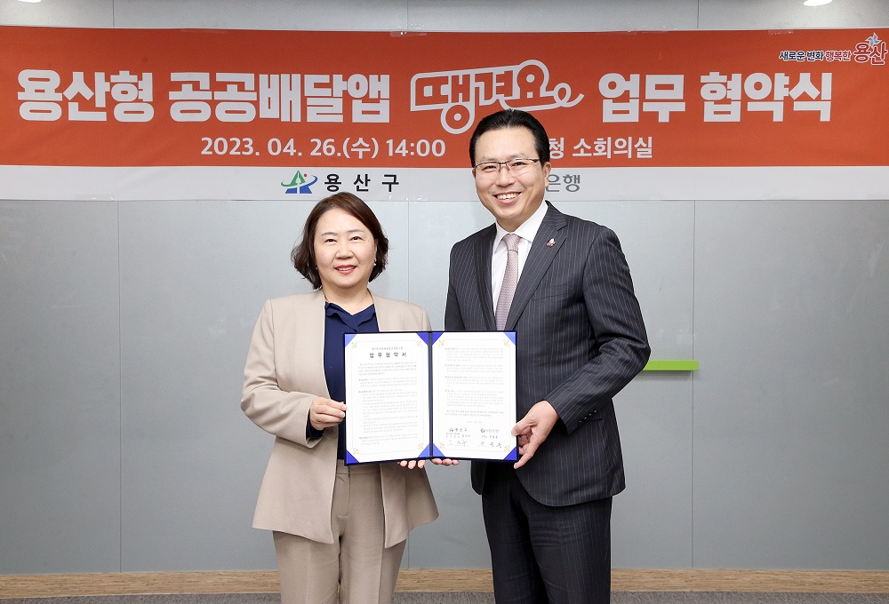 ▲지난 26일 서울시 용산구 소재 용산구청 회의실에서 진행된 ‘용산형 공공배달앱 땡겨요 업무협약식’에서 신한은행 오픈이노베이션 그룹 전필환 부행장(오른쪽)과 용산구청 김선수 부구청장이 협약식 이후 기념 촬영하고 있다.