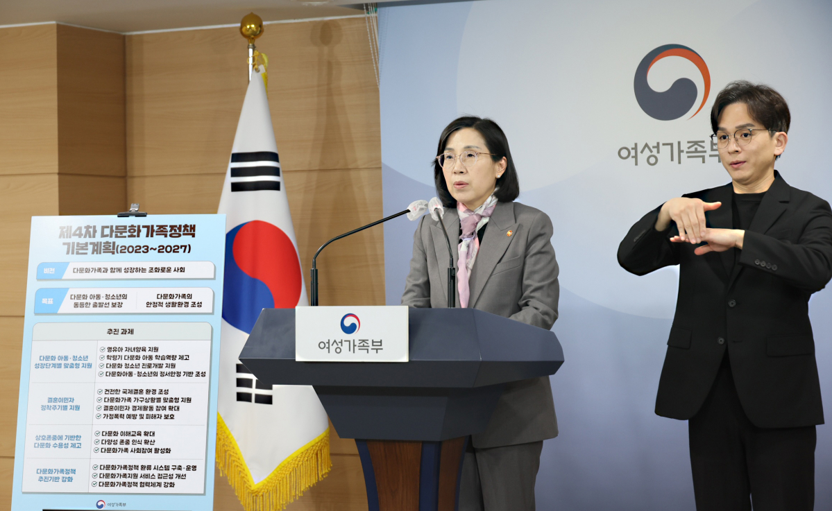 ▲김현숙 여성가족부 장관이 26일 오후 서울 종로구 정부서울청사 브리핑룸에서 '제4차 다문화가족정책 기본계획(2023~2027)'을 발표하고 있다.  (여성가족부 제공)