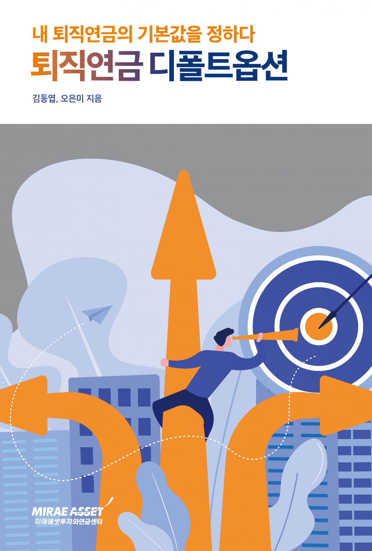 (자료=미래에셋투자와연금센터)