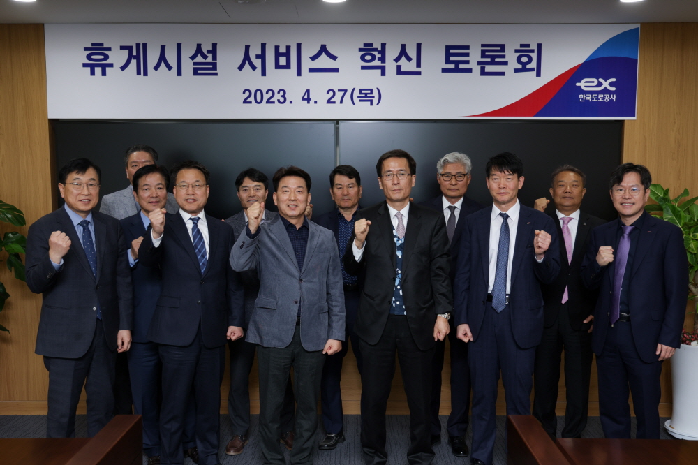 ▲함진규(오른쪽에서 5번째) 한국도로공사 사장이 27일 휴게시설협회와 ‘휴게시설 서비스혁신 토론회’를 가진 후 기념촬영을 하고 있다. (사진제공=한국도로공사)