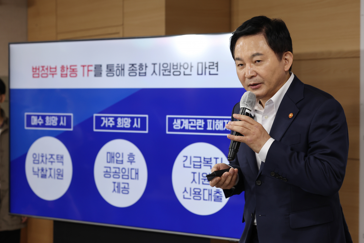 ▲원희룡 국토교통부 장관이 27일 오전 서울 종로구 정부서울청사에서 전세 사기 피해자 지원방안을 발표하고 있다 (연합뉴스)