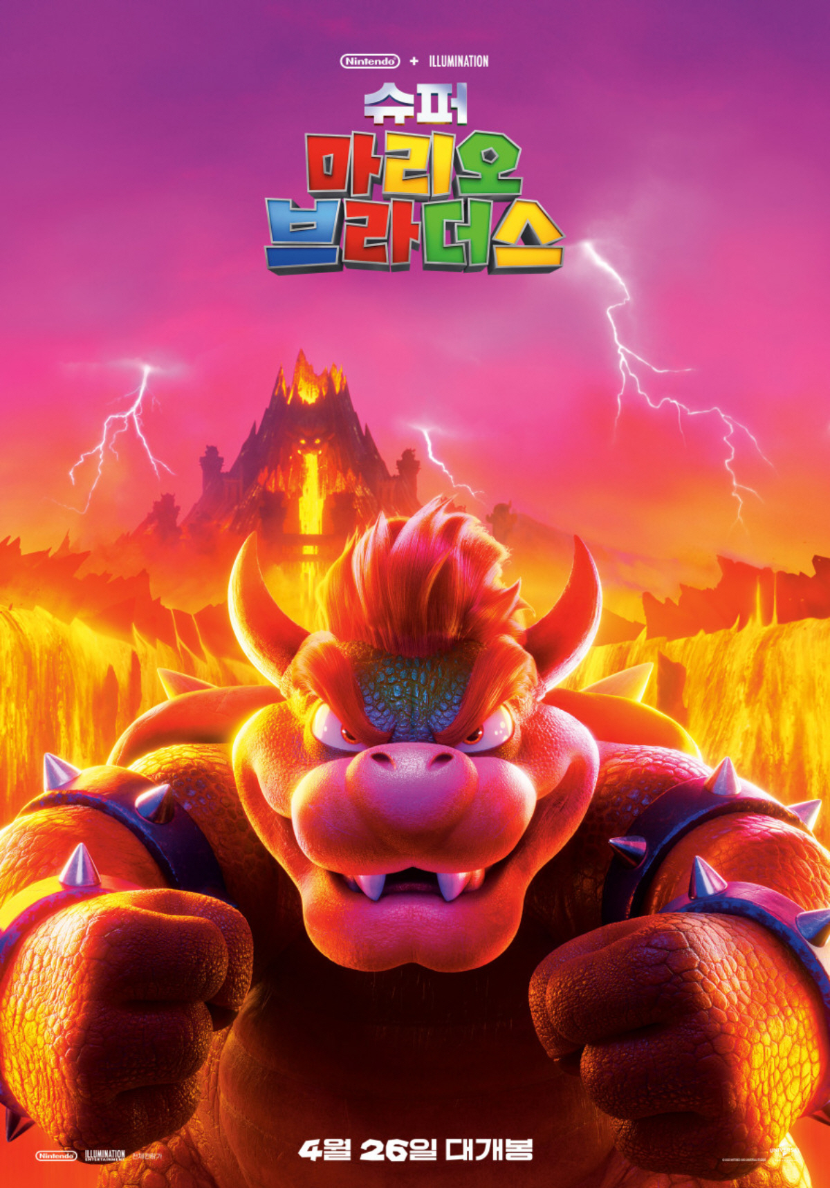 ▲영화 ‘슈퍼 마리오 브라더스’ 공식 포스터. (사진제공=유니버설 픽쳐스)
