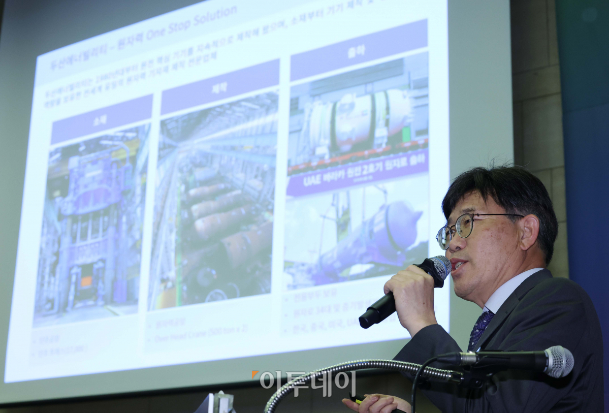 ▲김용규 두산에너빌리티 원자력설계 상무가 27일 서울 중구 대한상공회의소에서 열린 이투데이 ‘소형모듈원전산업’ 세미나에서 ‘SMR 제작 기업으로서 성공요인’에 대해 발표하고 있다. (신태현 기자 holjjak@)