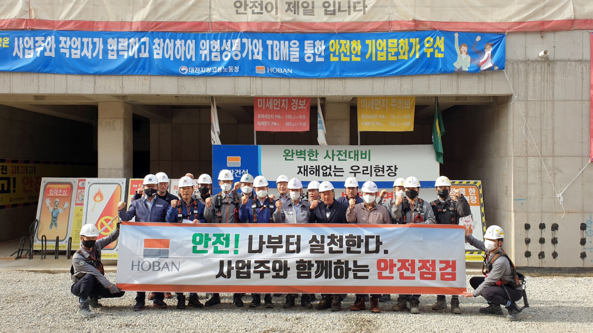▲현장 안점점검 후 단체 사진 (자료제공=호반건설)