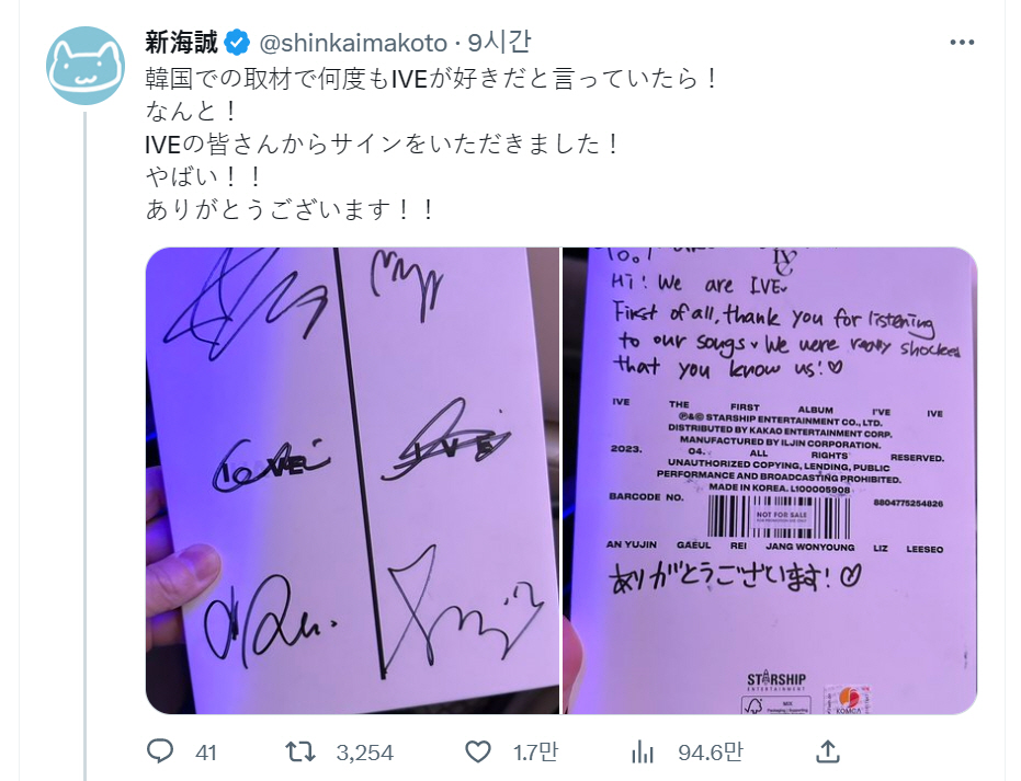 ▲(출처=신카이 마코토 감독 트위터)
