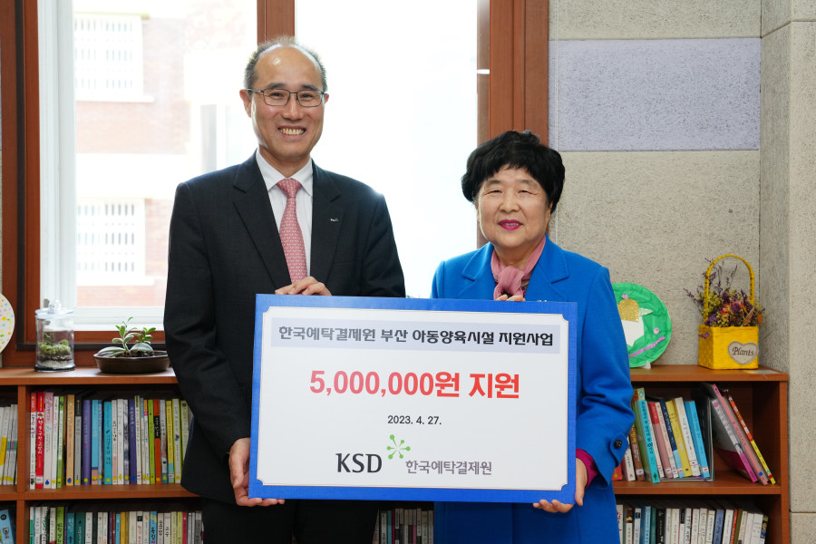 ▲왼쪽부터 이순호 한국예탁결제원 사장, 강덕수 사회복지법인 애아원 대표이사. (사진= 한국예탹결제원)