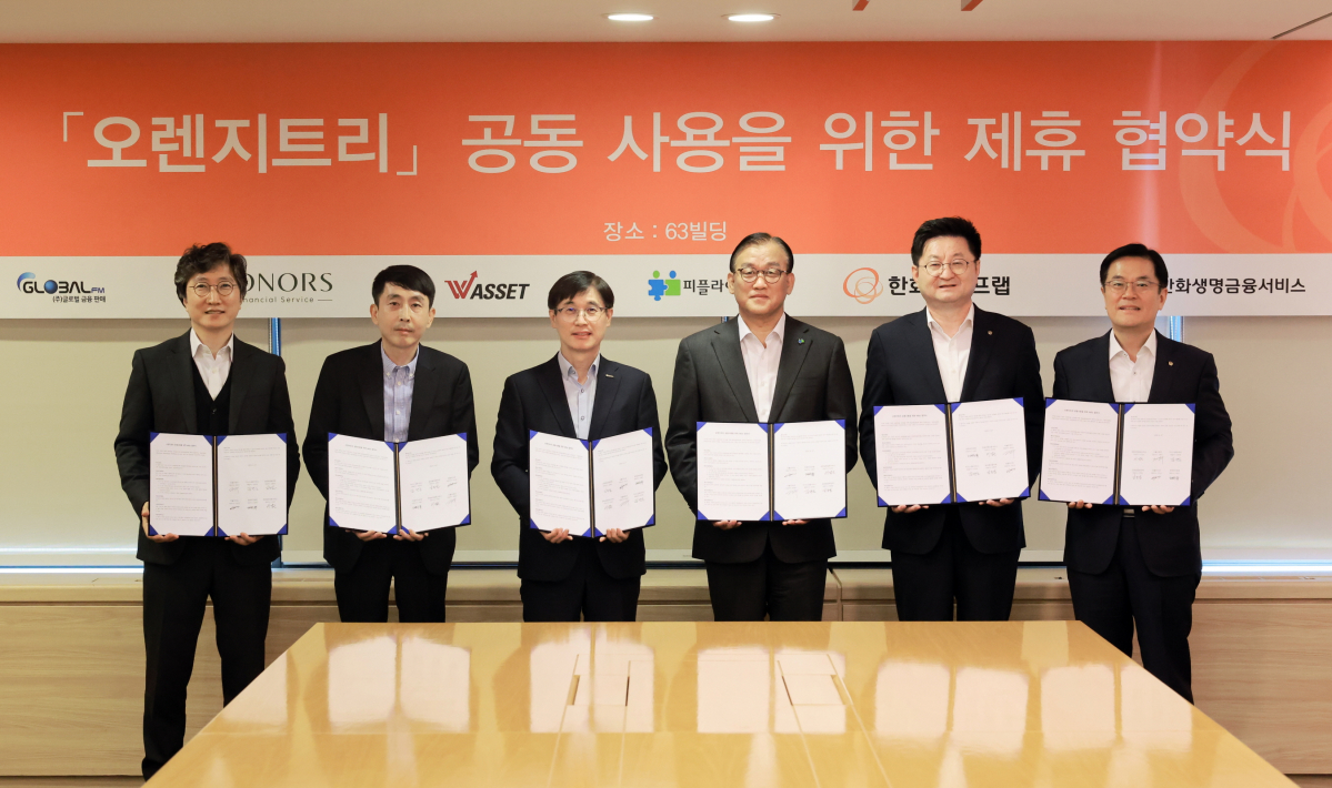 ▲(왼쪽부터) 더블유에셋 조병수 대표이사, 아너스금융서비스 김만호 총괄이사, 글로벌금융판매 김종선 대표이사, 피플라이프 구도교 대표이사, 한화라이프랩 고병구 대표이사, 한화생명금융서비스 이경근 대표이사가 27일 서울 여의도 63빌딩에서 '오렌지트리 공동사용을 위한 전략적 양해각서(MOU)’를 체결한 뒤 기념촬영을 하고 있다. (사진제공=한화생명)