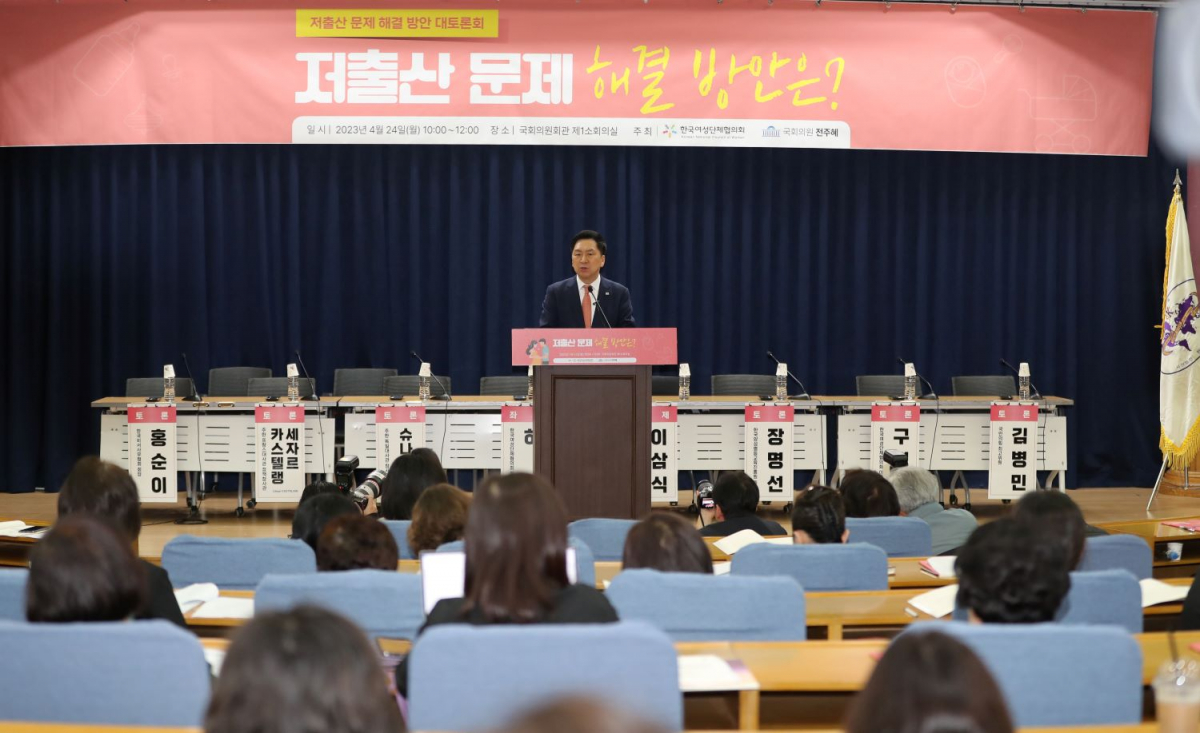 ▲김기현 국민의힘 대표가 24일 오전 서울 여의도 국회 의원회관에서 열린 한국여성단체협의회 주최 저출산 문제 해결 방안 대토론회에 참석해 축사를 하고 있다. (뉴시스)