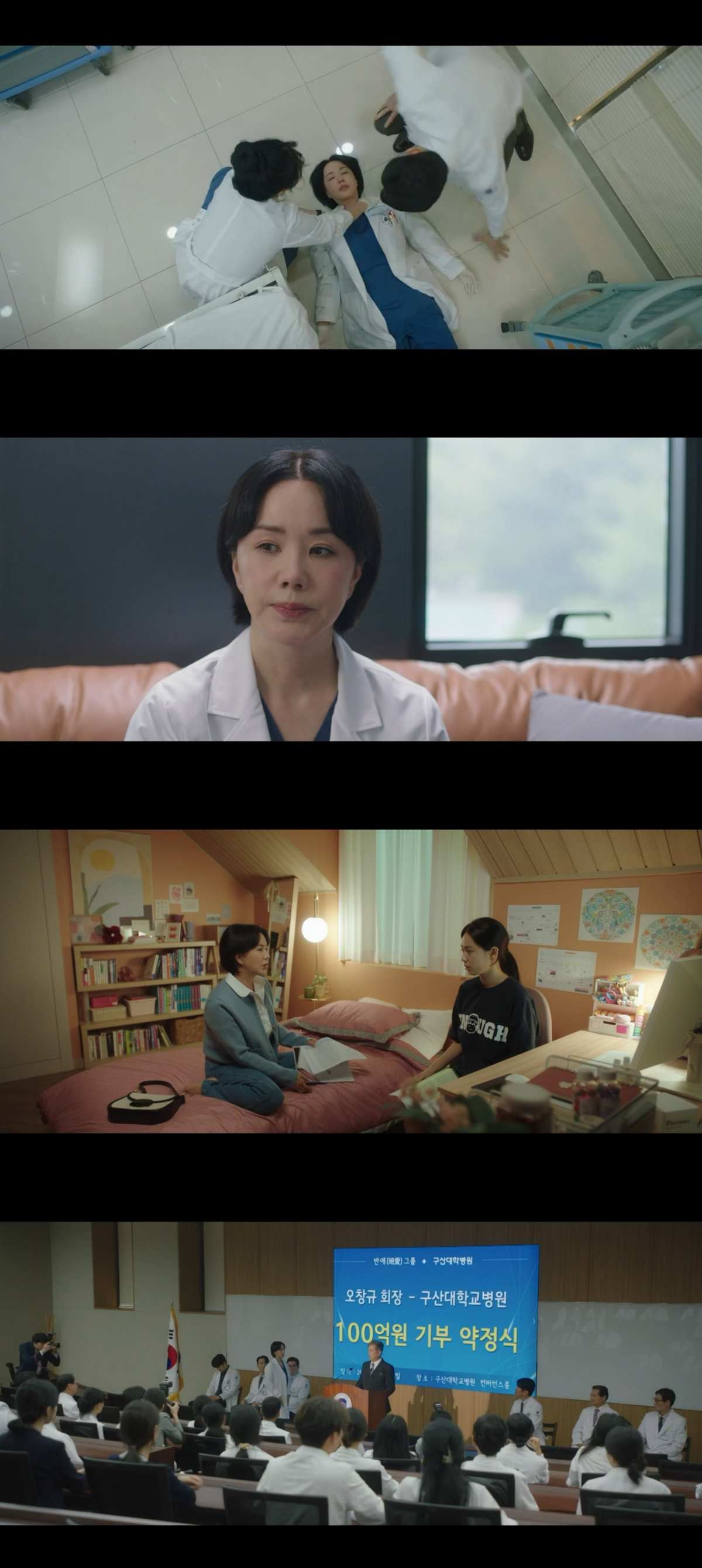 (출처=JTBC '닥터 차정숙' 캡처)