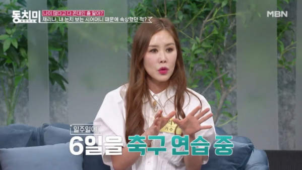 ▲'속풀이쇼동치미' 채리나(사진제공=MBN)