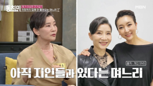 ▲'속풀이쇼동치미' 윤영주(사진제공=MBN)