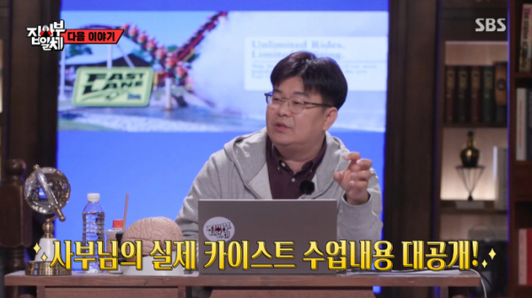 ▲정재승 교수(사진=SBS 방송화면 캡처)