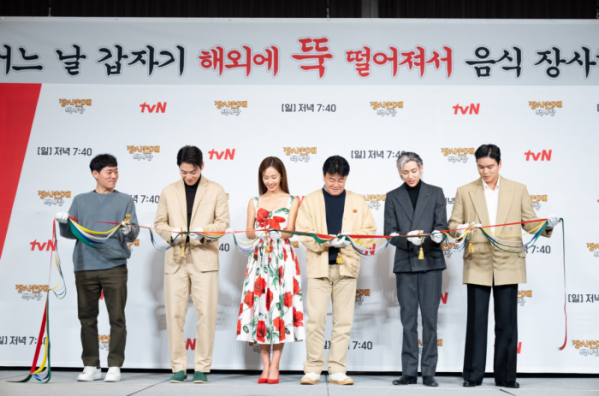 ▲'장사천재 백사장' 제작발표회(사진제공=tvN)