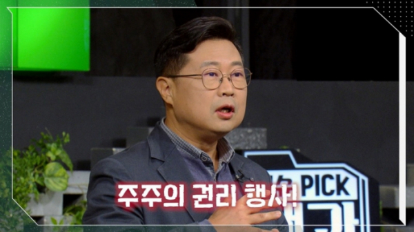 ▲김우진 교수(사진제공=KBS)