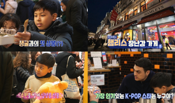 ▲영국 런던 투어(사진제공=MBC)