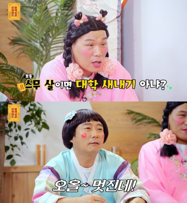 ▲'무엇이든 물어보살'(사진제공=KBS Joy )