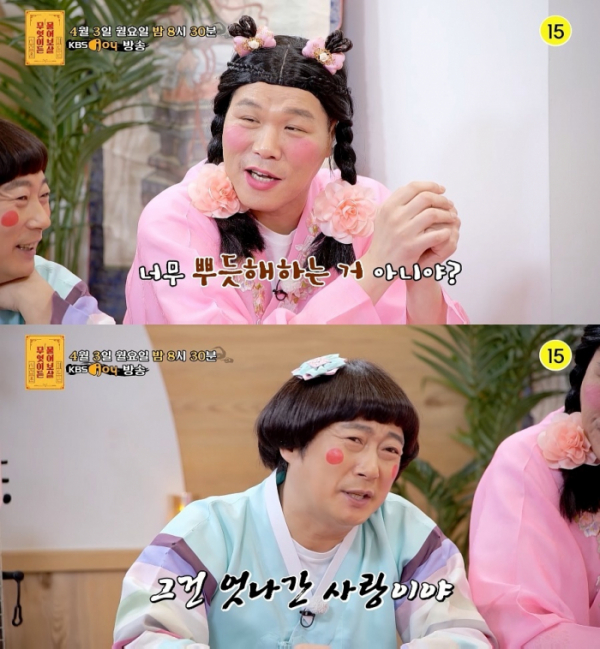 ▲'무엇이든 물어보살'(사진제공=KBS Joy )