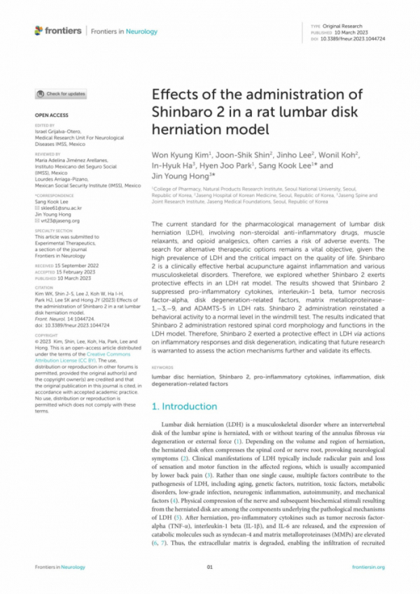 ▲‘신경학최신연구(Frontiers in Neurology)’ 3월호에 게재된 해당 연구 논문 표지  「 Effects of the administration of shinbaro2 in a rat lumbar disc herniation model 」(자생한방병원)