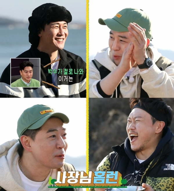 ▲'안싸우면 다행이야' (사진제공=MBC)