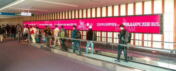 ▲LG가 인천국제공항 디지털 사이니지에 선보인 '2030 부산세계박람회' 유치 응원 광고 (사진제공=LG)