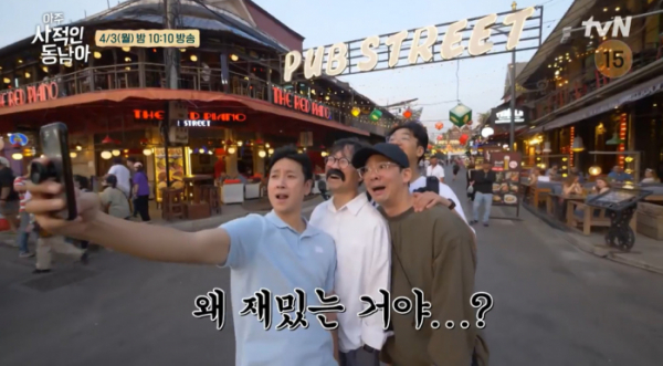 ▲'아주사적인동남아'(사진제공=tvN)