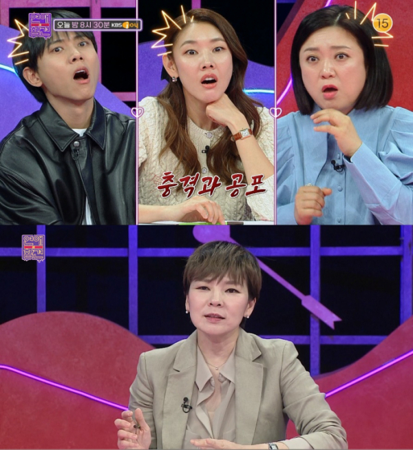 (사진=KBS Joy '연애의 참견')