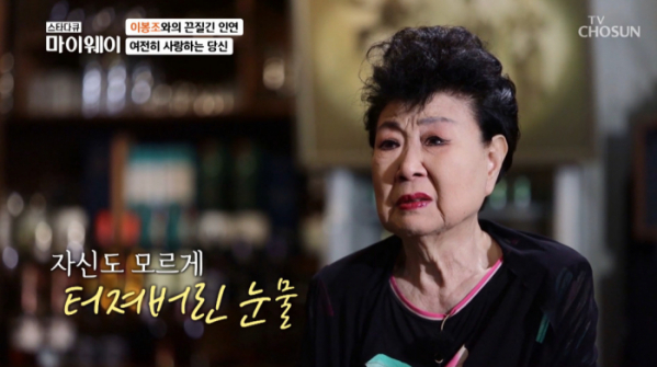 ▲가수 현미(사진=TV조선 방송화면 캡처)