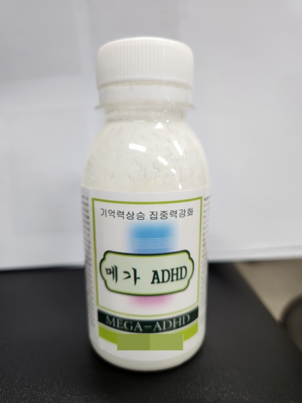 ▲강남 학원가에 배포된 마약음료 (강남경찰서 제공/연합뉴스)
