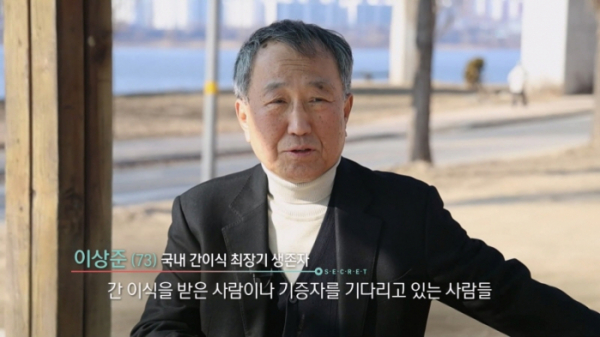 ▲'생로병사의 비밀'(사진제공=KBS 1TV)