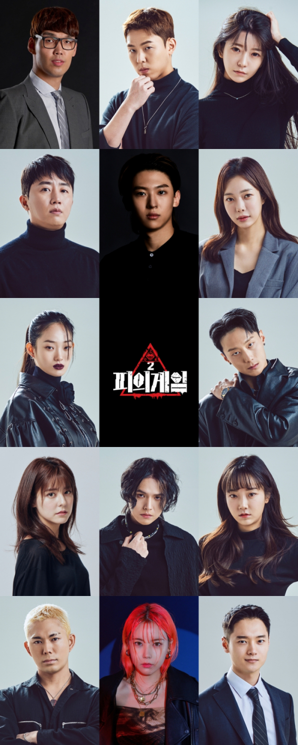 (사진제공='피의 게임 시즌2')