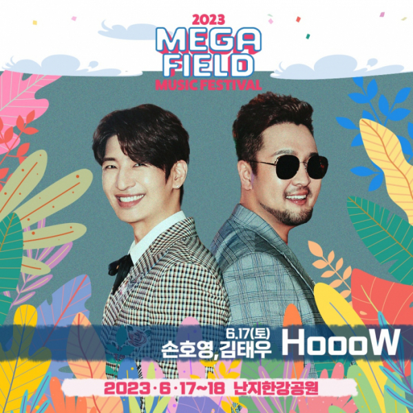 ▲손호영, 김태우(사진 = 비트인터렉티브 제공)