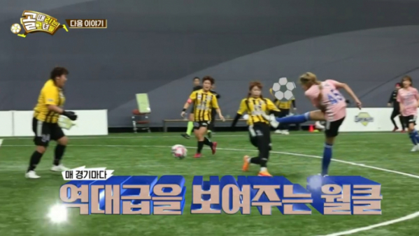 ▲'골때녀' 시즌4(사진=SBS 방송화면 캡처)