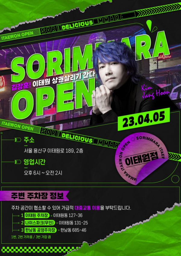 ▲김장훈(사진 제공 = ‘소림마라’)